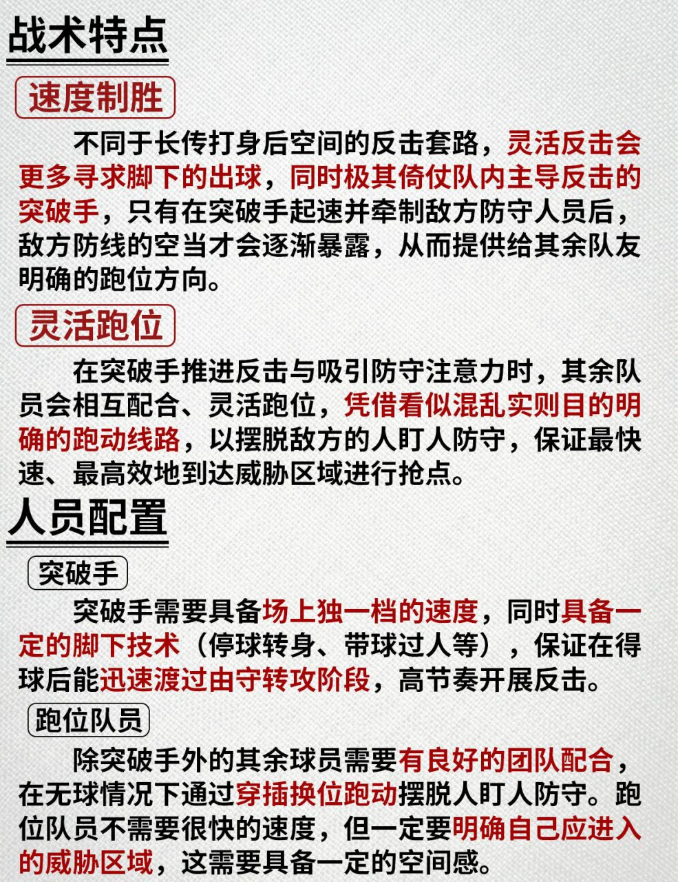 如何制定一个全面的篮球力量训练和发展计划?_1